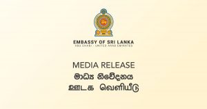 Press_Release_EMB