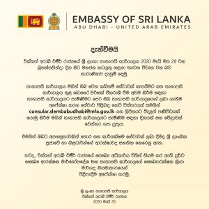 Embassy_Reopen_SI