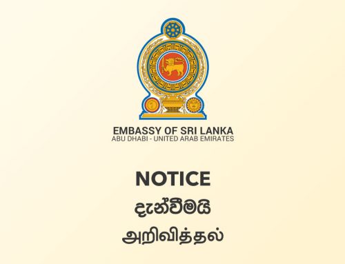 Extension of EOI Submission – Sri Lanka Unique Digital Identity project