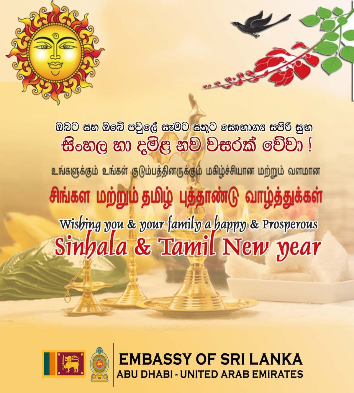 wishes for Happy Sinhala & Tamil New year Embassy of Sri Lanka UAE