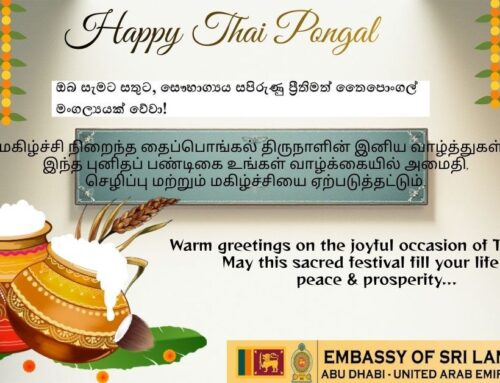 Happy Thai Pongal