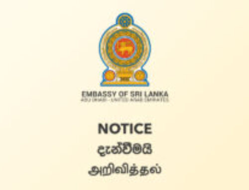 Temporary Visa Arrangements for Sri Lanka Electronic Travel Authorization (ETA)