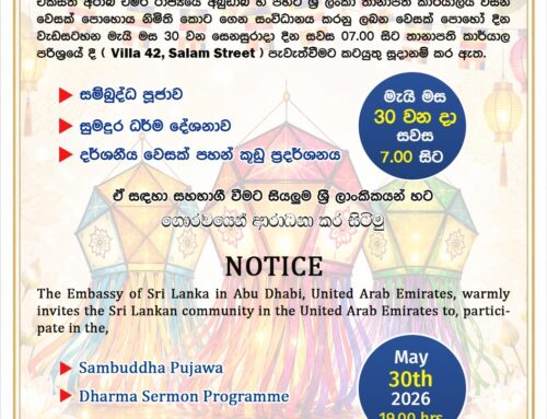 Vesak Poya Day Celebrations – 2026