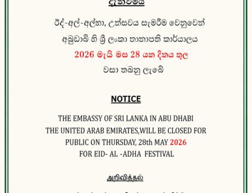 Holiday Notice